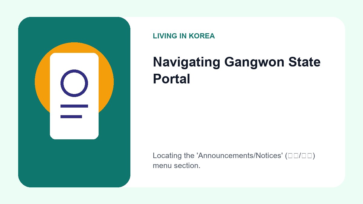 How to Apply for the Regional Specialized Visa in Hongcheon-gun 2 A screenshot showing the navigation path on the Gangwon State official website to find visa announcements.