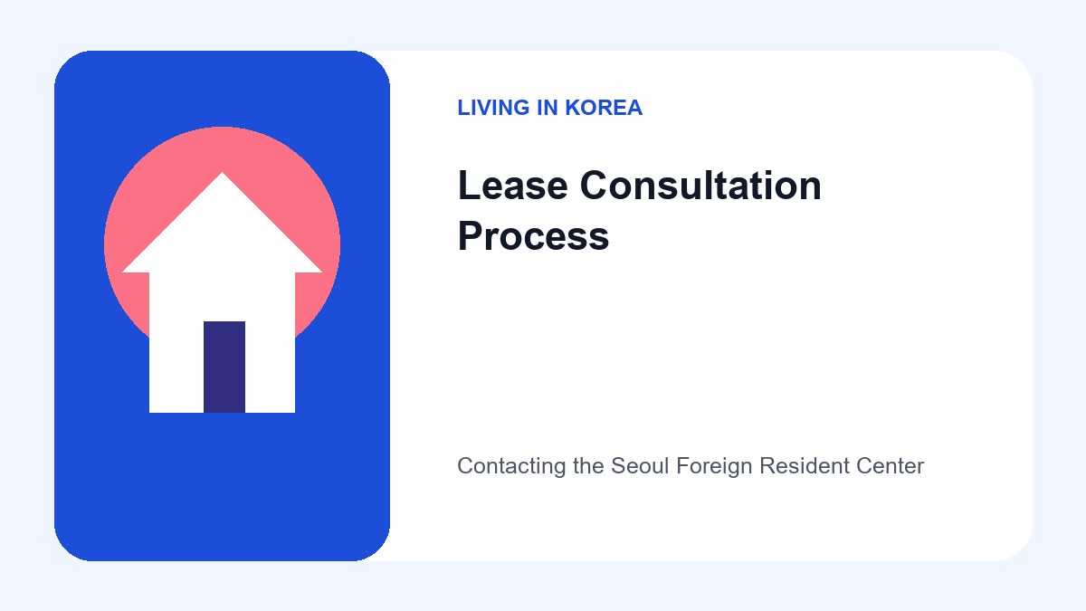 How to Find Safe Real Estate Agencies for Foreigners in Seoul 3 A conceptual graphic showing the communication channels—phone, email, and in-person—for the Seoul Foreign Resident Center.