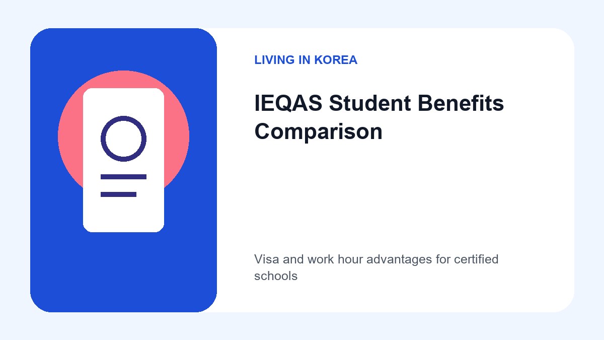 How to Verify IEQAS Accredited Universities in Korea for International Students 3 An infographic comparing the benefits of IEQAS accredited universities versus non-accredited ones, highlighting simplified visa screening and increased part-time work hours.
